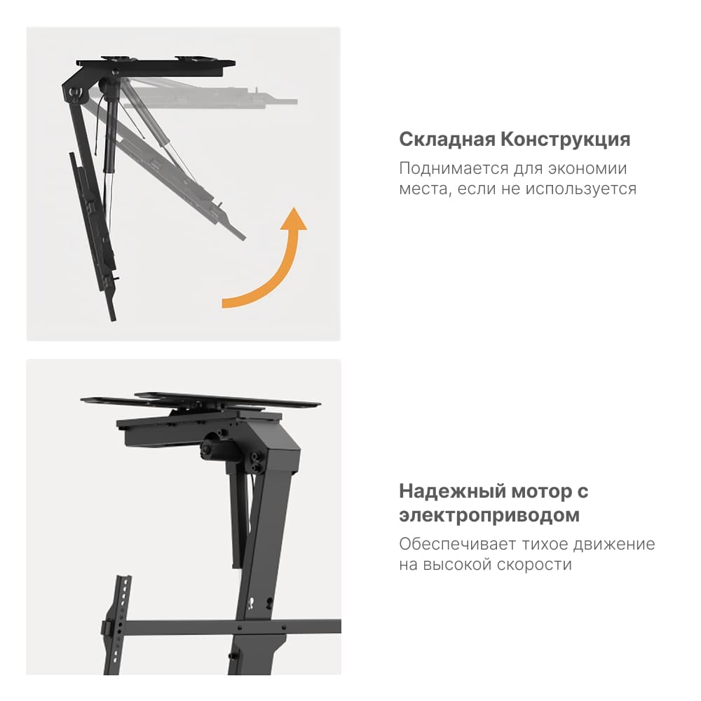 Моторизированный потолочный кронштейн LUMI PLB-M0748DS