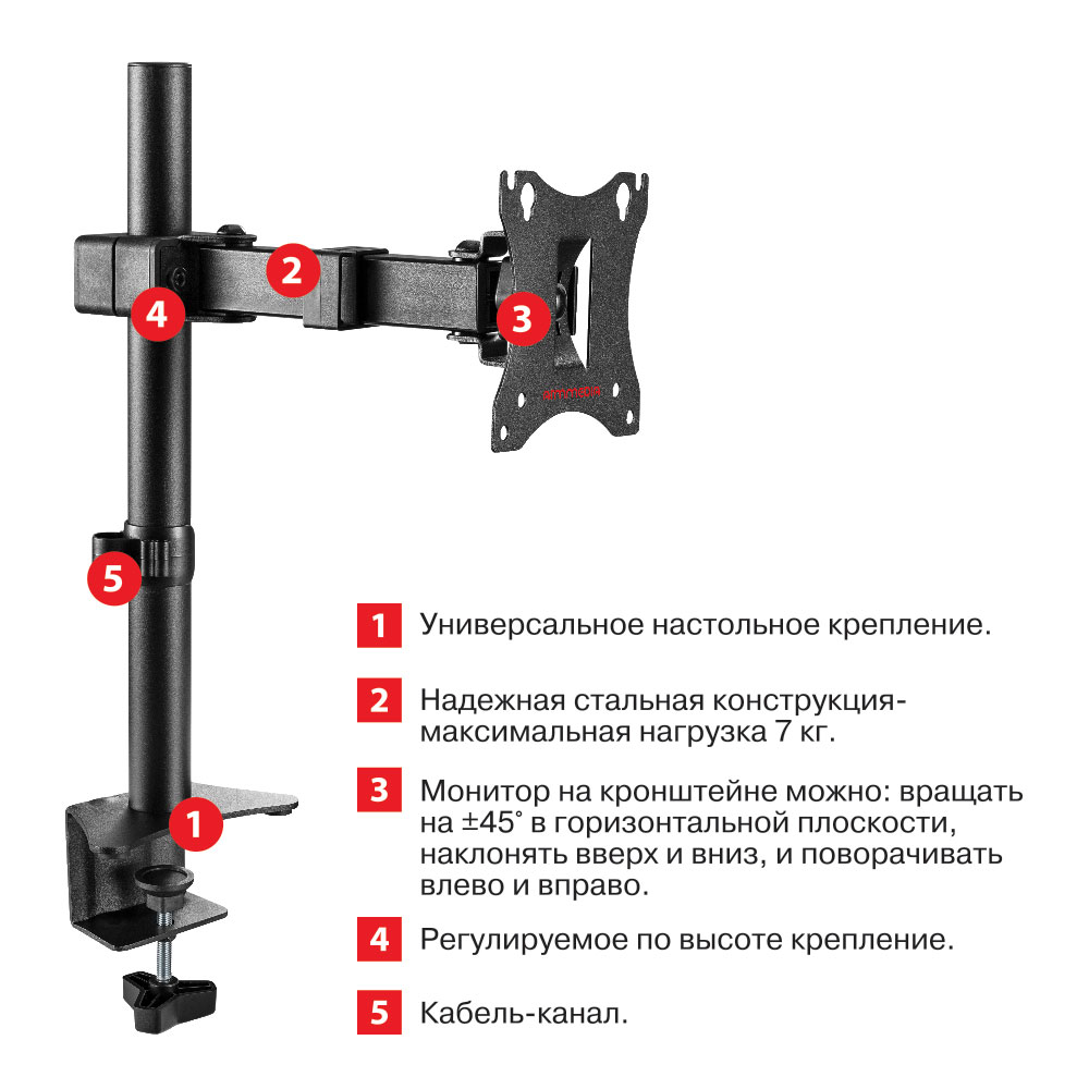 Кронштейн Arm Media LCD-T02 черный