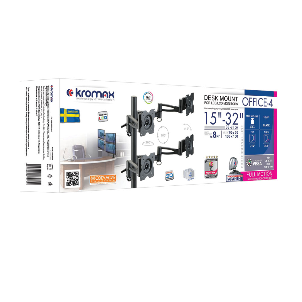 Кронштейн для 4 мониторов KROMAX OFFICE-4 BLACK