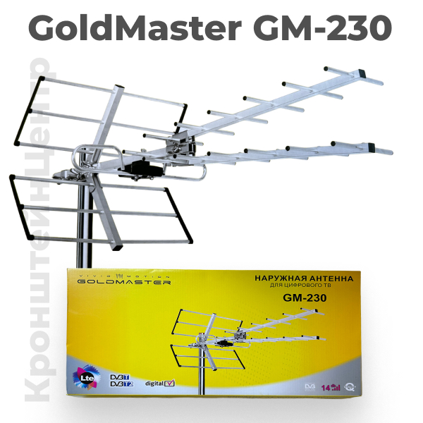 Наружная эфирная антенна GoldMaster GM-230