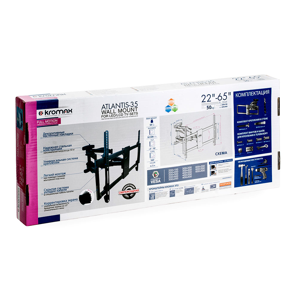 Кронштейн KROMAX Atlantis-35