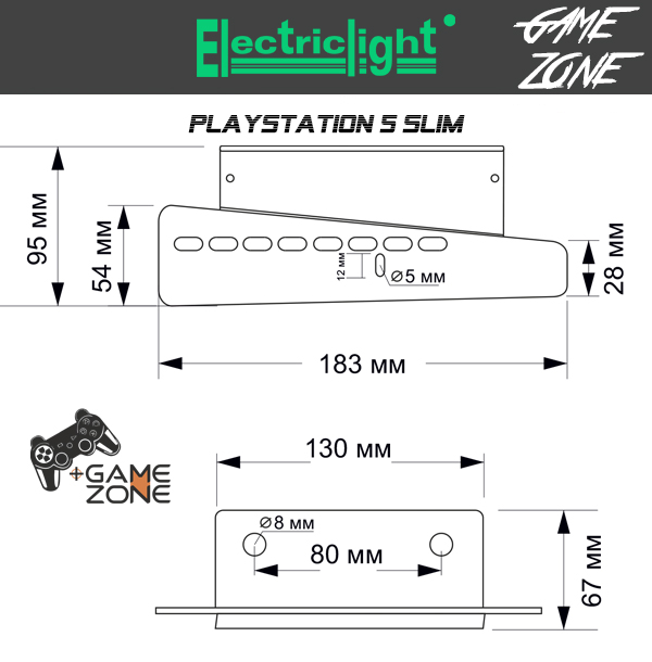 Кронштейн для PLAYSTATION 5 Slim ElectricLight КБ-01-99