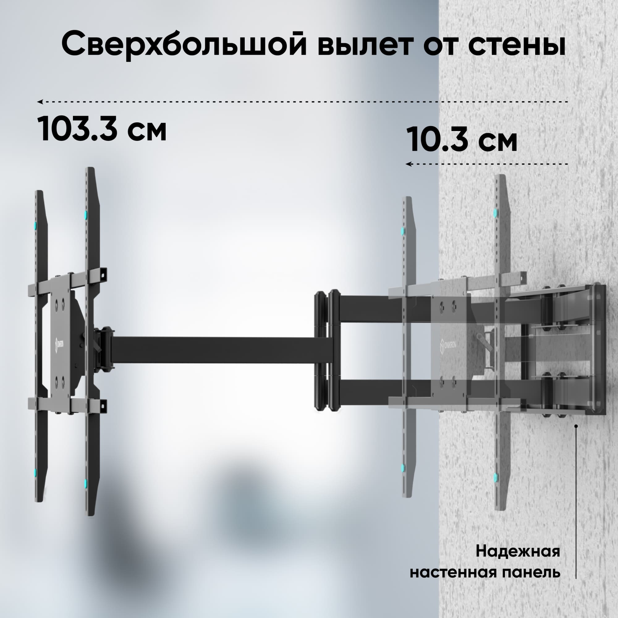 Кронштейн Onkron M8L