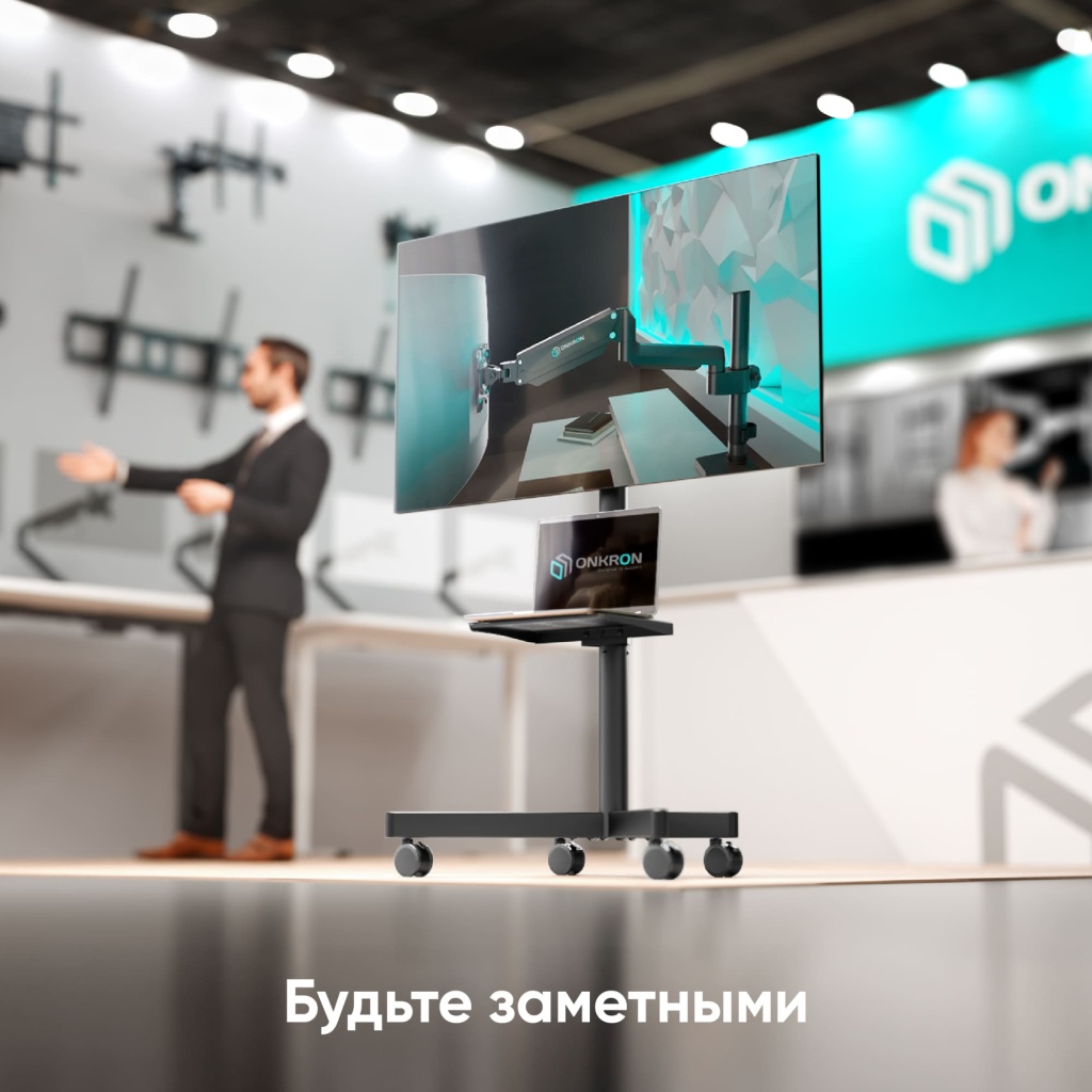 МОБИЛЬНАЯ СТОЙКА ONKRON TS1137