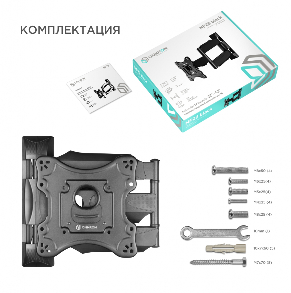 Кронштейн Onkron NP28