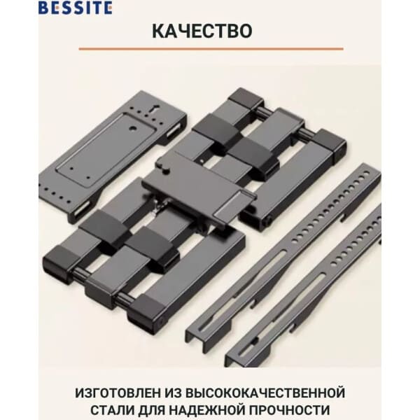 Кронштейн Bessite LF-D70
