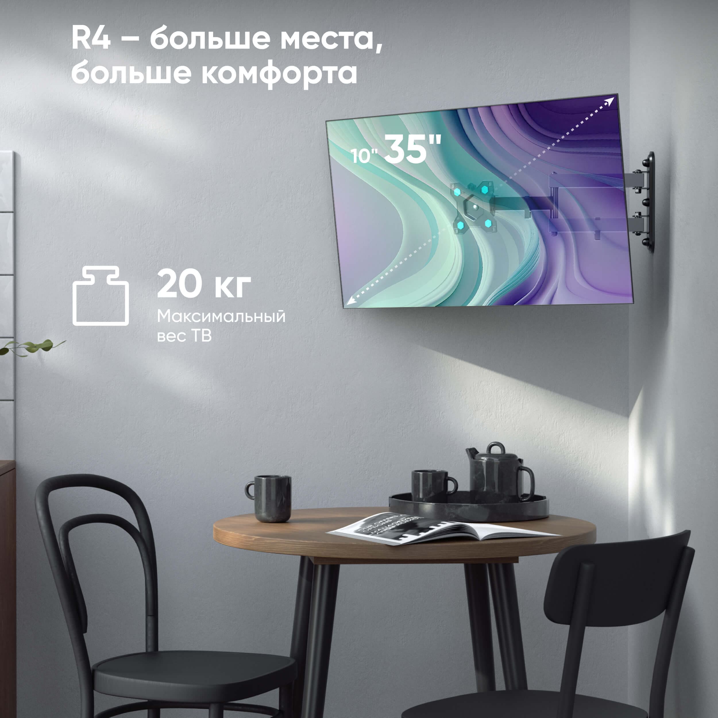 Кронштейн Onkron R4 ROTO