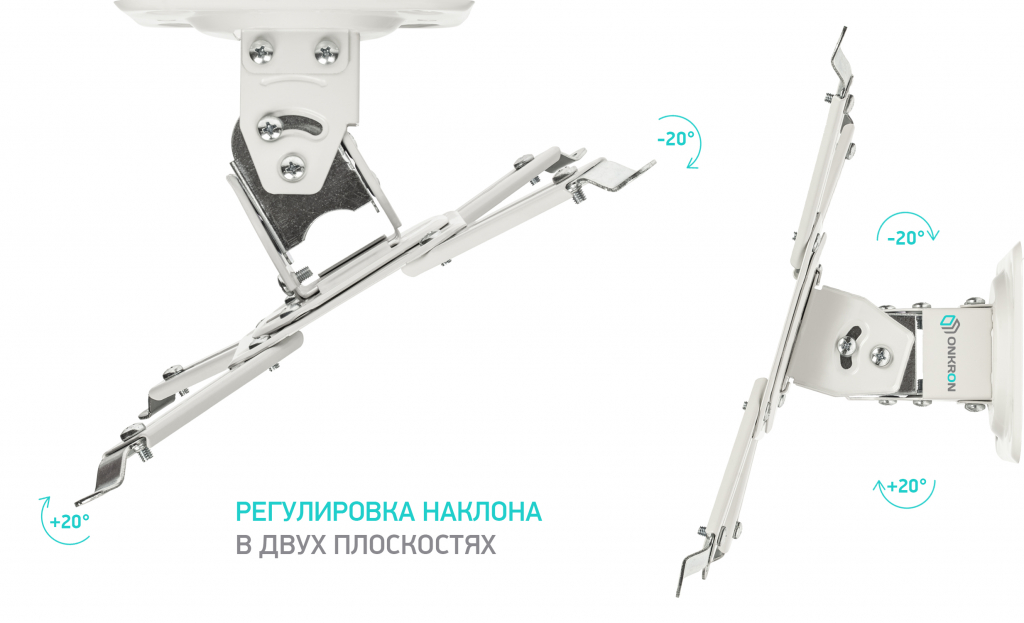Кронштейн для проектора OnKron K2A белый