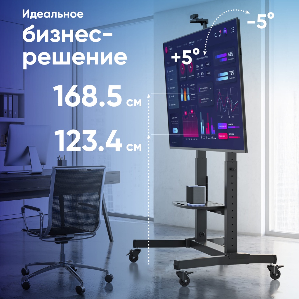 МОБИЛЬНАЯ СТОЙКА ONKRON TS1991
