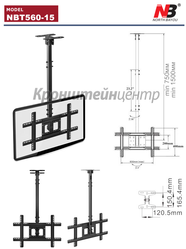 Потолочный кронштейн NB T560-15