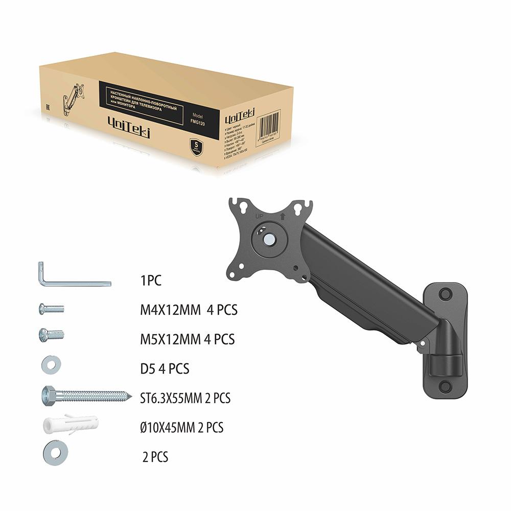 Кронштейн с газлифтом UniTeki FMG120 черный