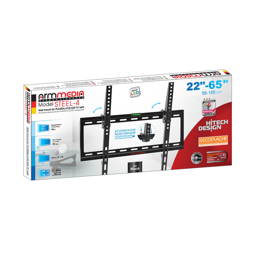 Кронштейн Arm Media STEEL-4