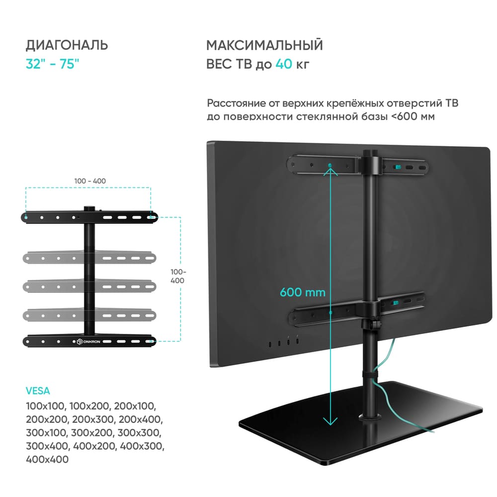 Подставка для ТВ Onkron PT3