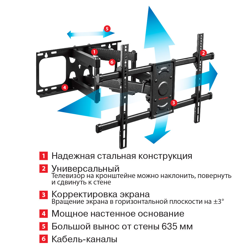 Кронштейн ARM MEDIA PARAMOUNT-70 черный