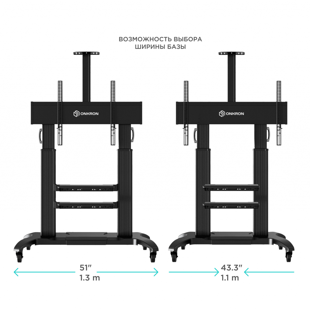 МОБИЛЬНАЯ СТОЙКА ONKRON TS2811