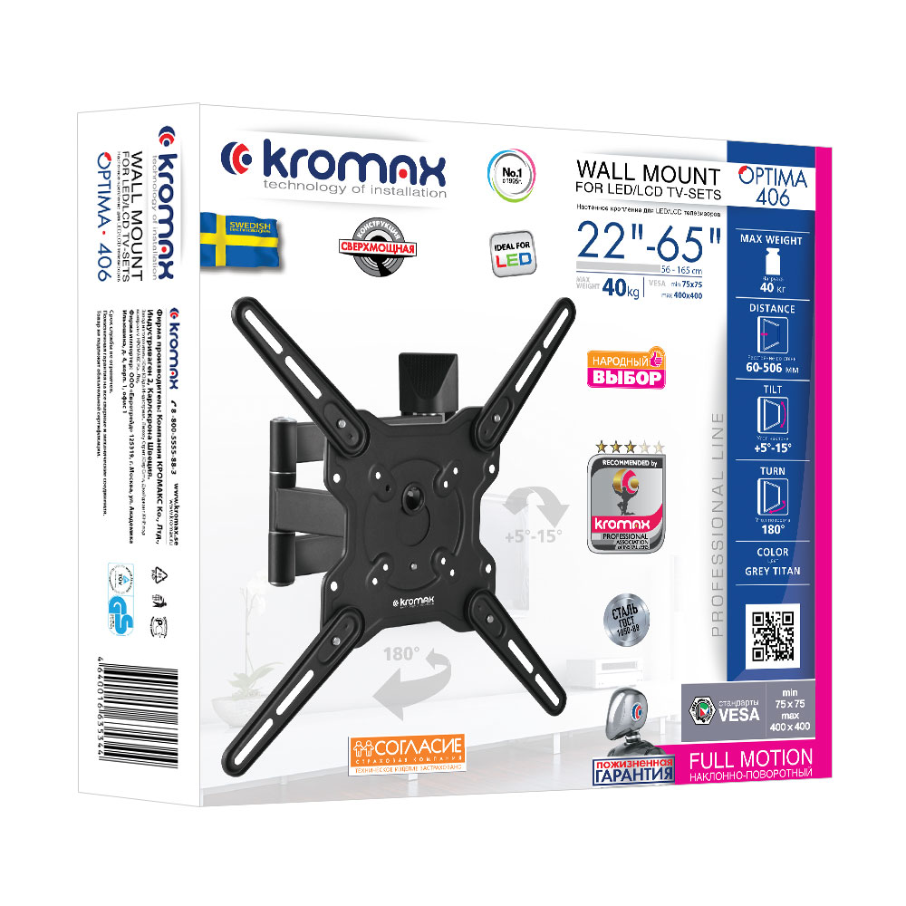 Кронштейн KROMAX OPTIMA-406 GREY TITAN