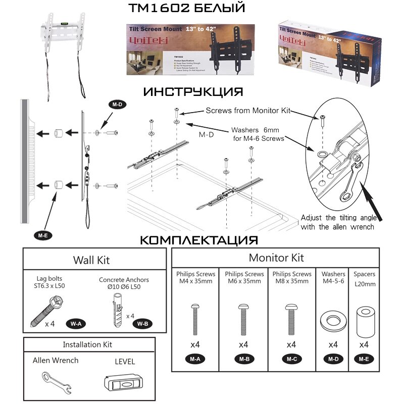Кронштейн для телевизора Uniteki TM1602 White