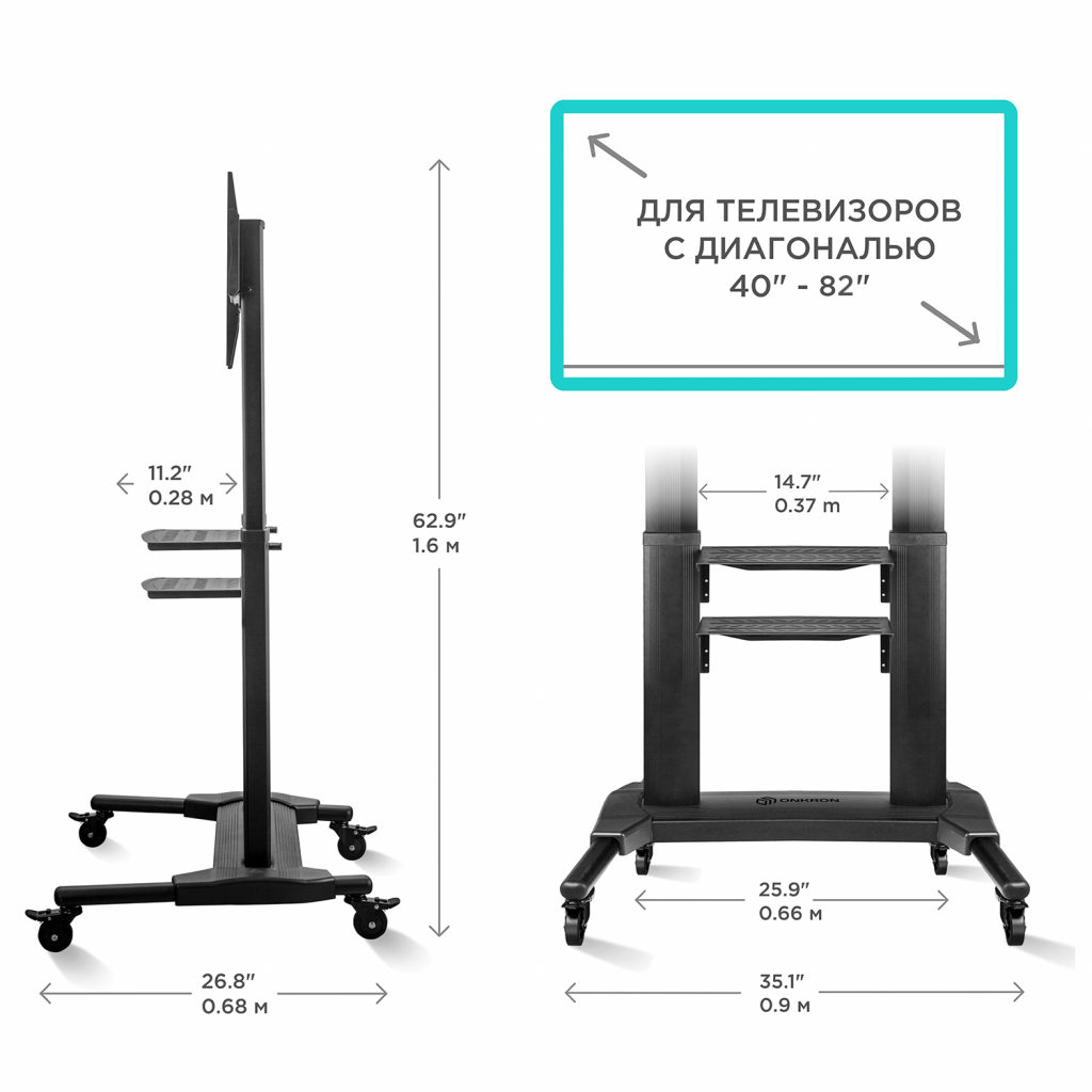 МОБИЛЬНАЯ СТОЙКА ONKRON TS2771