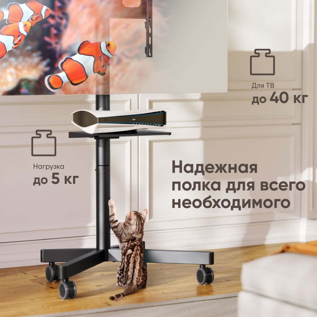 МОБИЛЬНАЯ СТОЙКА ONKRON TS1137