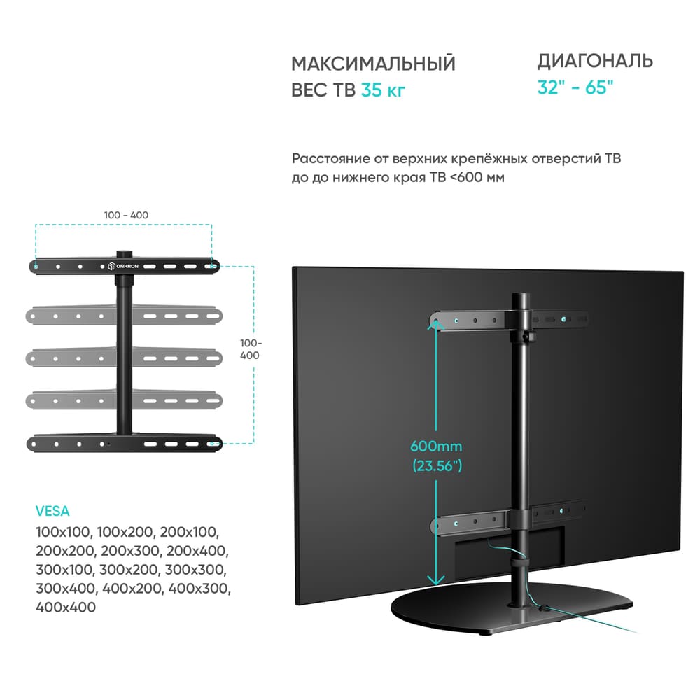 Подставка для ТВ Onkron PT2