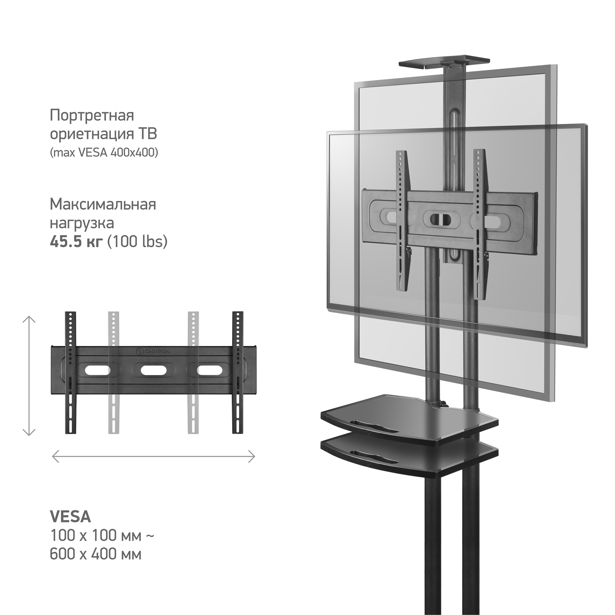 МОБИЛЬНАЯ СТОЙКА ONKRON TS1551