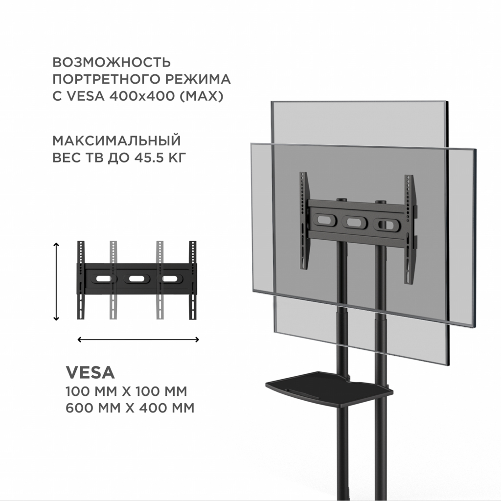 Мобильная стойка для ТВ ONKRON TS1351
