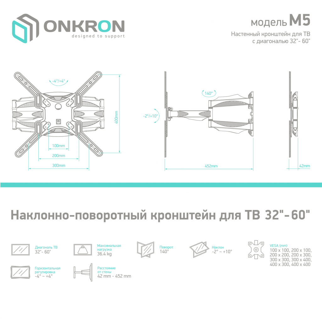 Кронштейн Onkron M5 белый