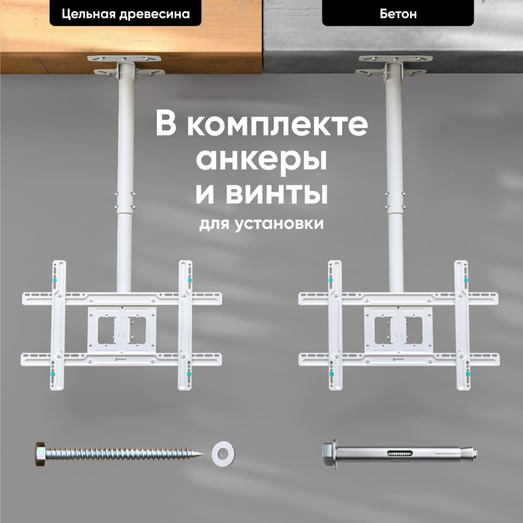 Потолочный кронштейн Onkron N1L белый