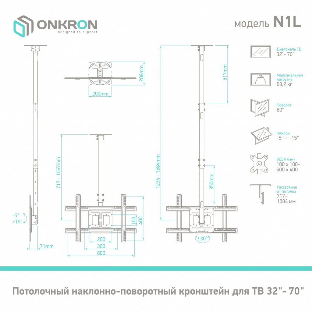 Потолочный кронштейн Onkron N1L