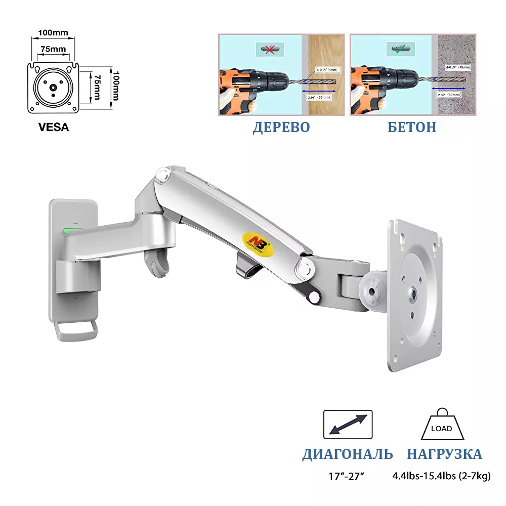 Кронштейн с газлифтом NB F150 серый