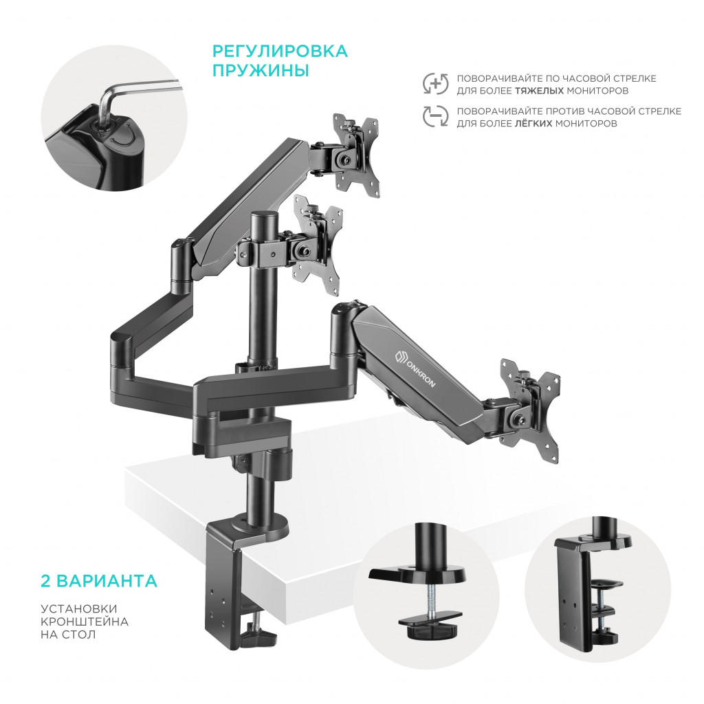 Кронштейн на 3 монитора Onkron G280 черный