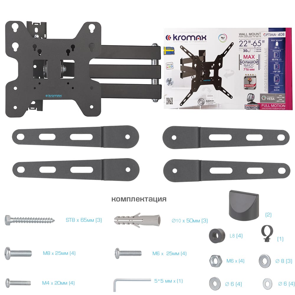Кронштейн KROMAX OPTIMA-404 BLACK