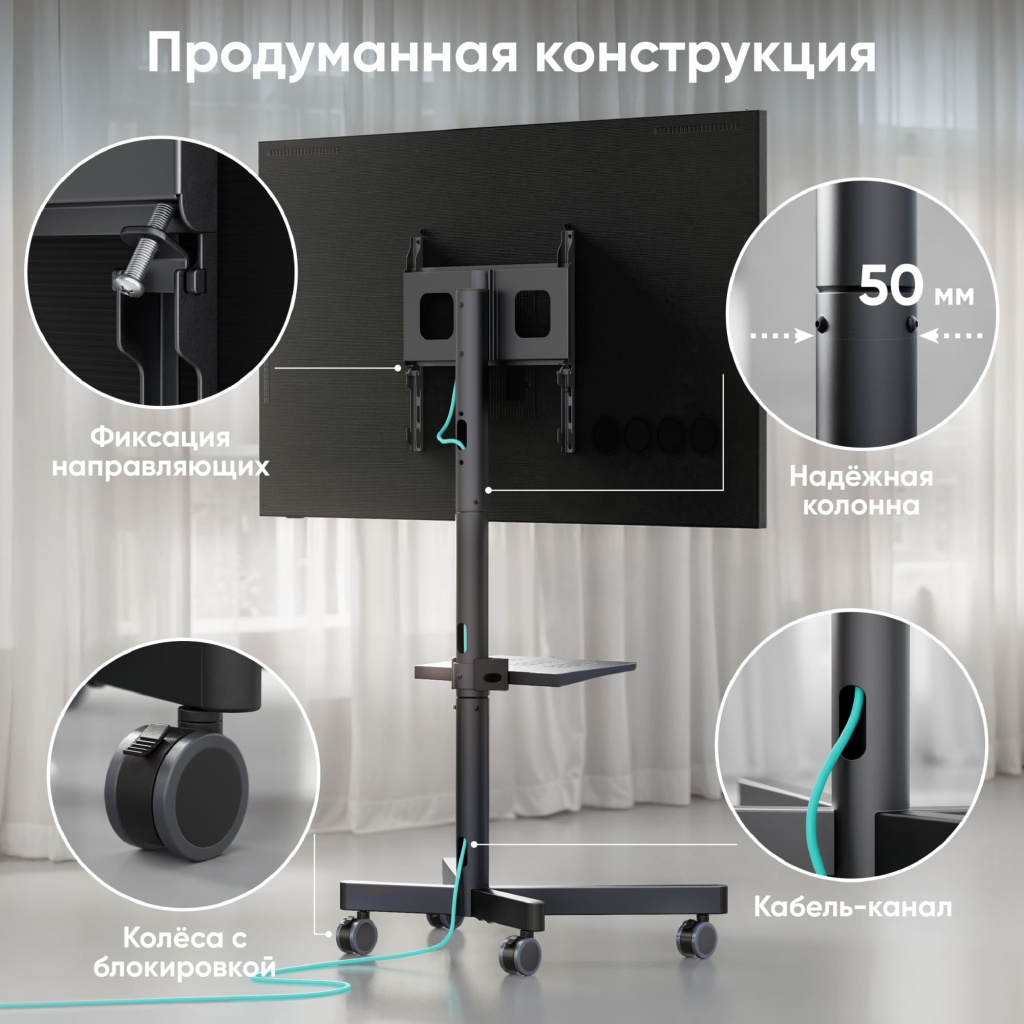 МОБИЛЬНАЯ СТОЙКА ONKRON TS1137