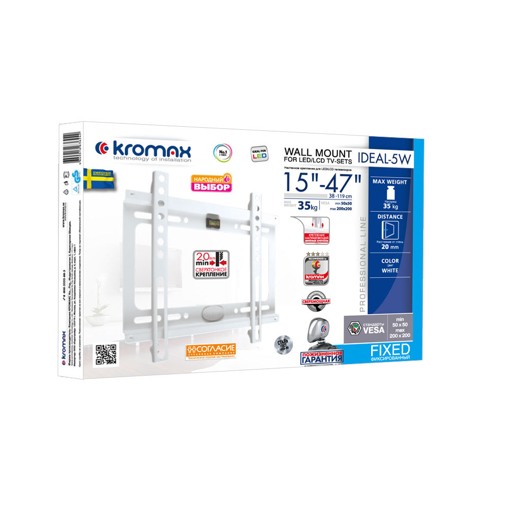 Кронштейн Kromax IDEAL-5W белый