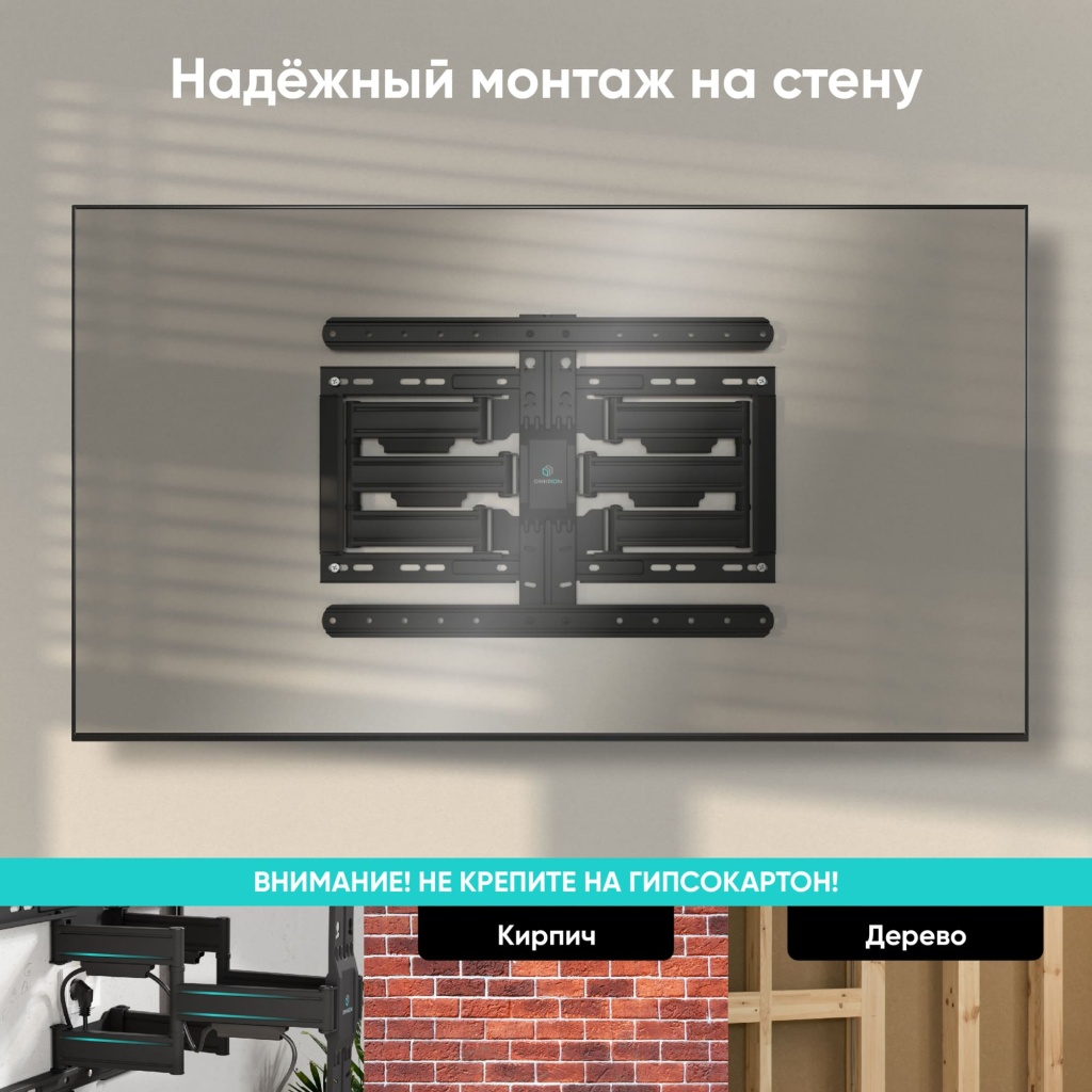 Кронштейн Onkron SM6L