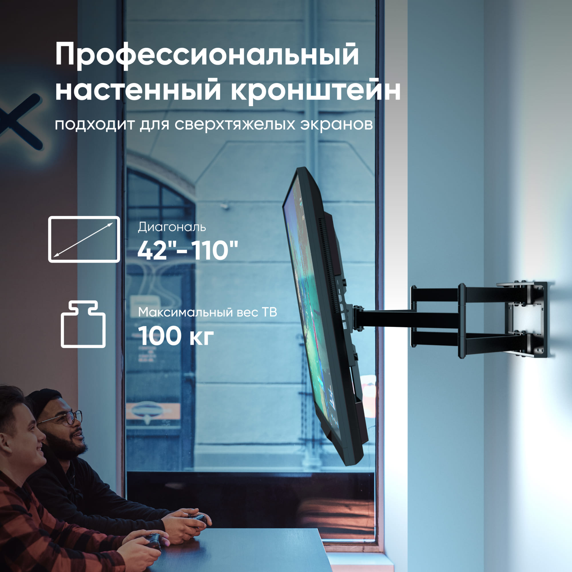 Кронштейн Onkron M8L