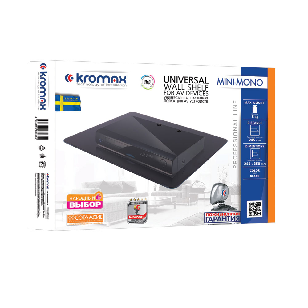 Полка для DVD и AV-техники KROMAX MINI-MONO BLACK