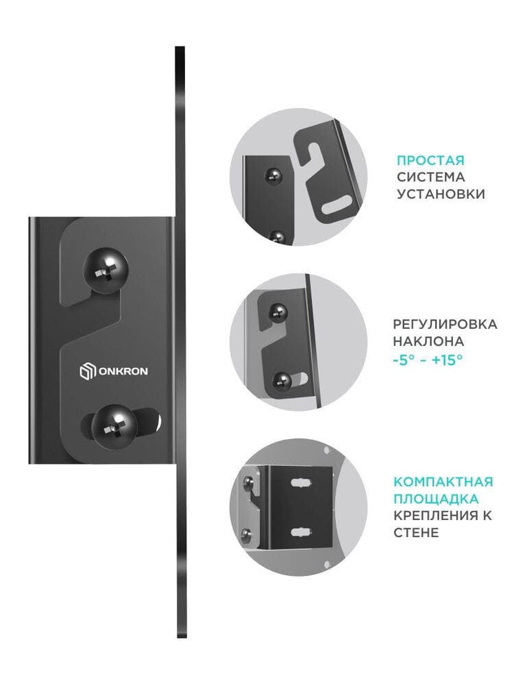 Кронштейн ONKRON RT1