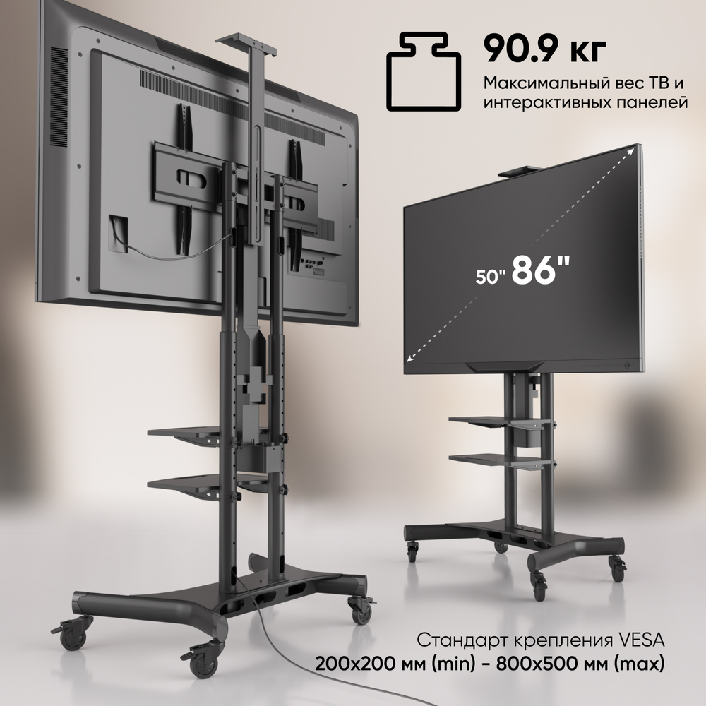 МОБИЛЬНАЯ СТОЙКА ONKRON TS1881E Elift