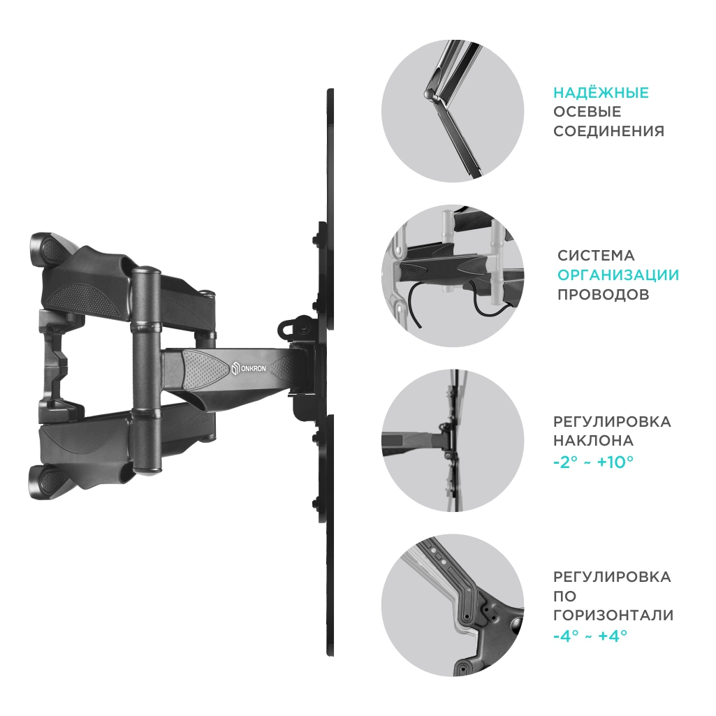 Кронштейн Onkron M5