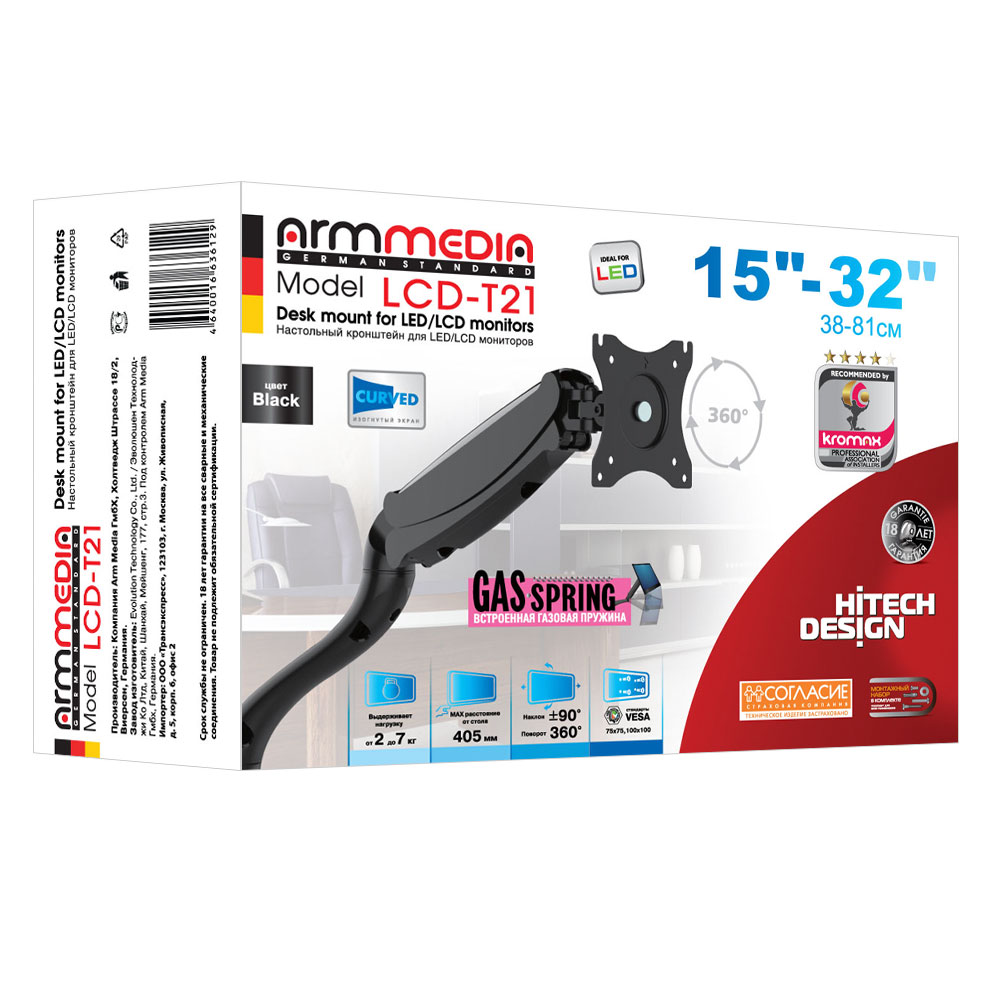 Кронштейн ARM MEDIA LCD-T21 Black