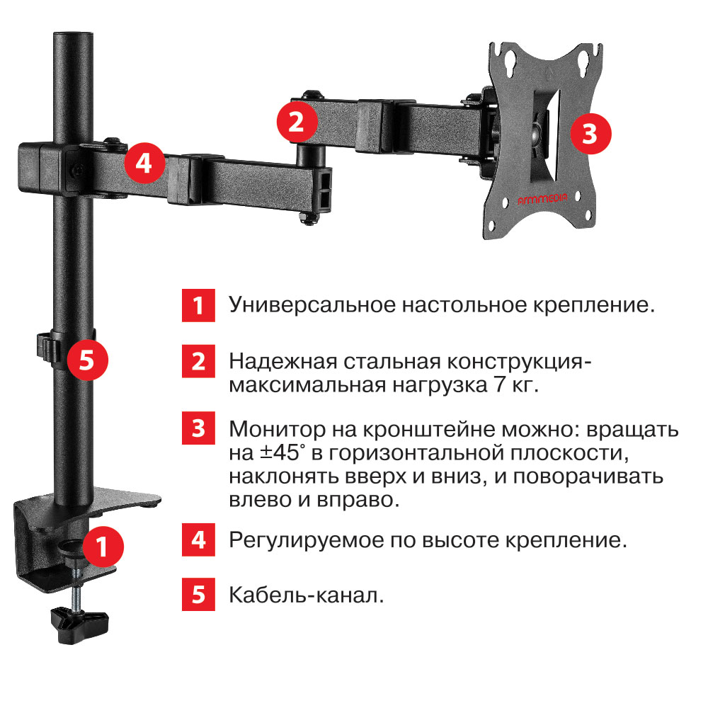 Кронштейн Arm Media LCD-T03 черный