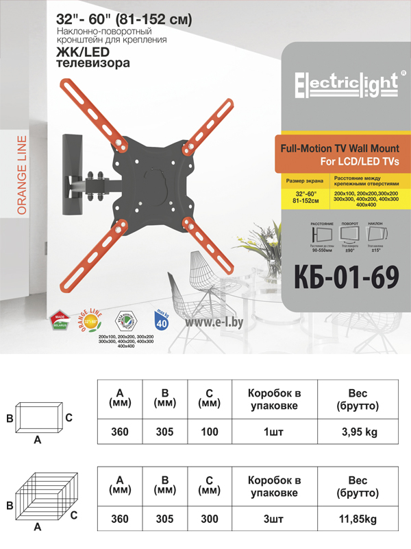 Кронштейн Electriclight КБ-01-69