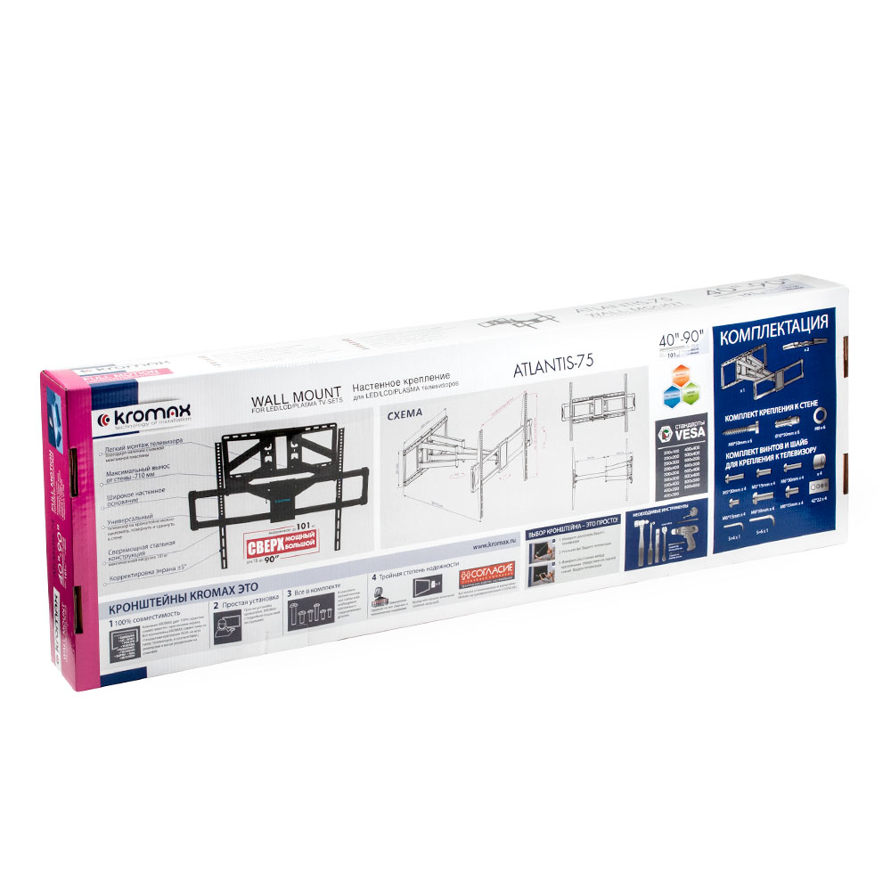 Кронштейн Kromax Atlantis-75