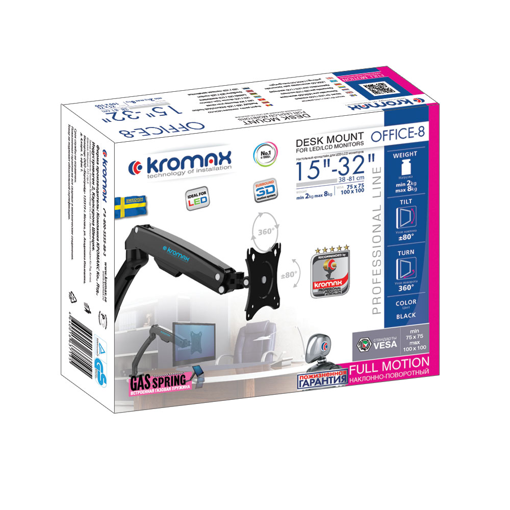 Кронштейн Kromax Office-8