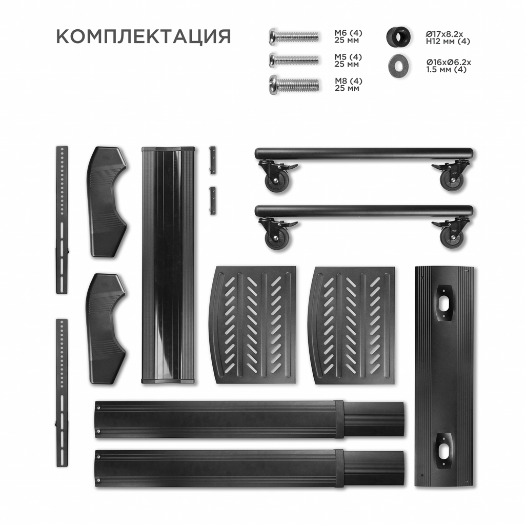 МОБИЛЬНАЯ СТОЙКА ONKRON TS2771
