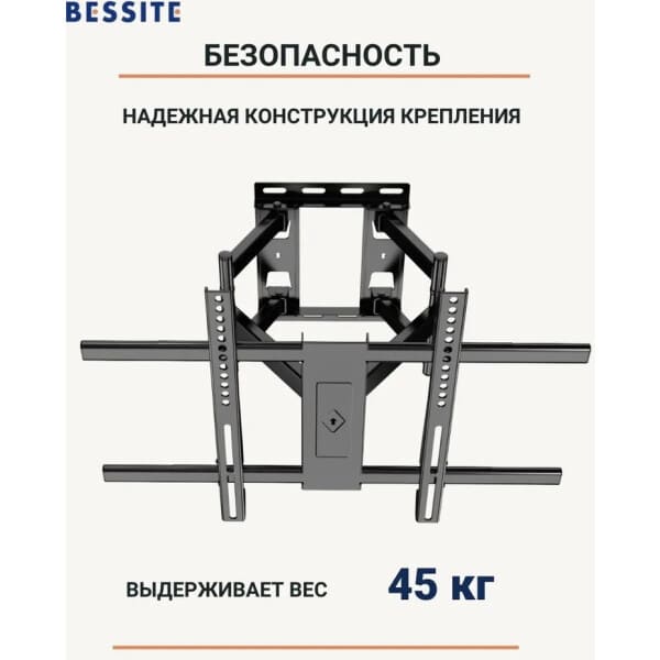 Кронштейн Bessite LF-D70