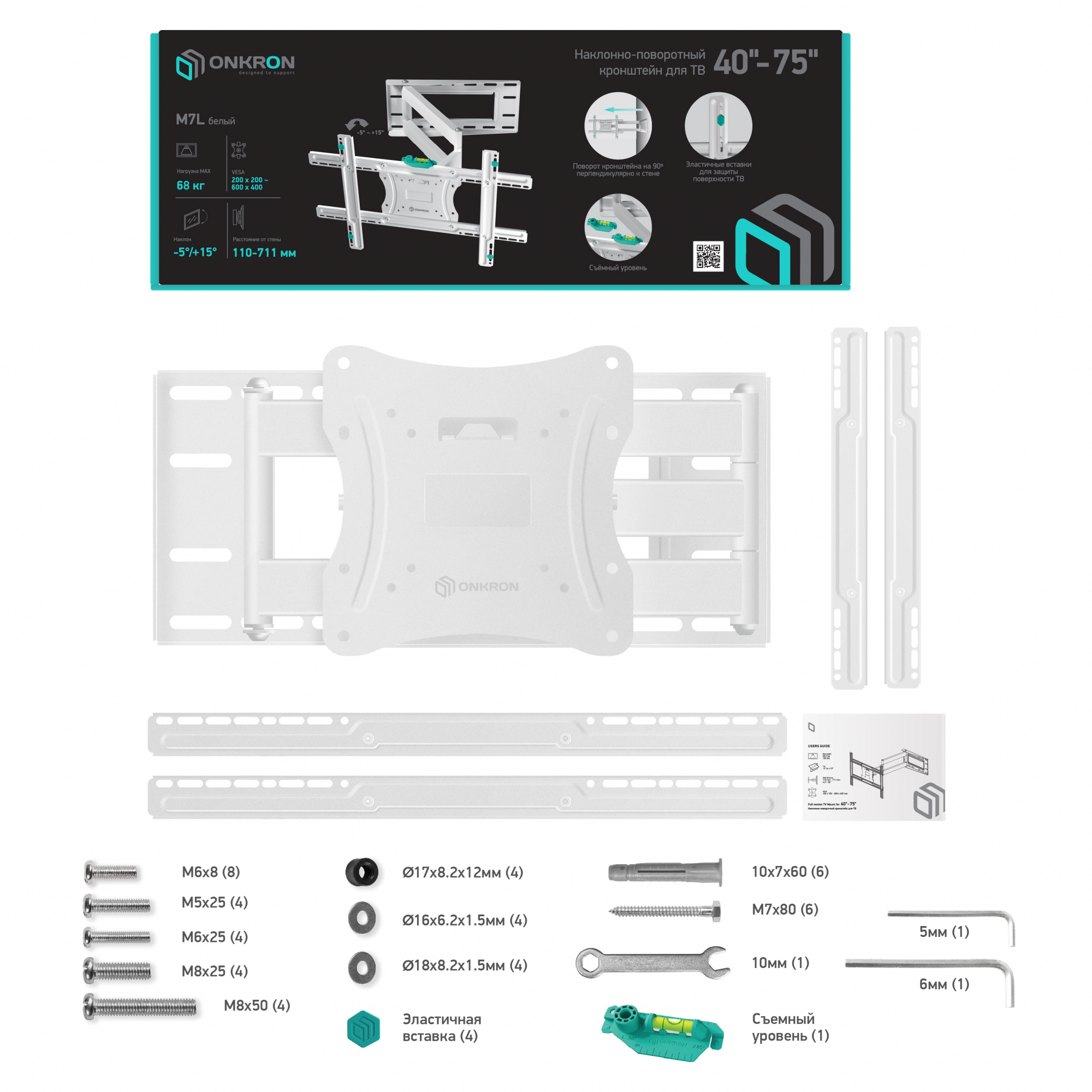 Кронштейн Onkron M7L белый