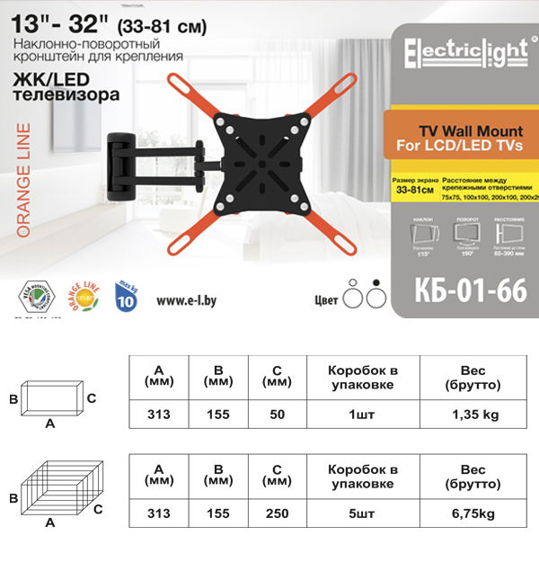 Кронштейн Electriclight КБ-01-66 белый
