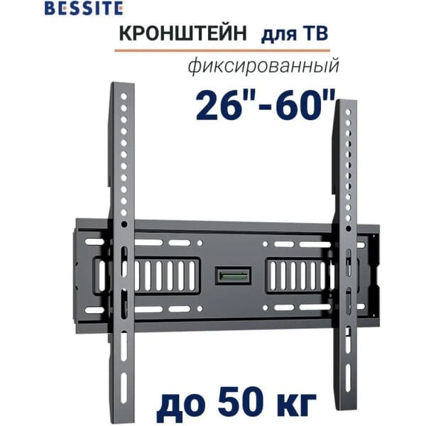 Кронштейн Bessite PTS002-1
